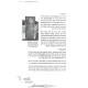 Tovos Zichronos Maharid / טובות זכרונות מהרי"ד
