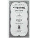 Shulchan Aruch Admur HaZaken HaMevuar 1 Simanim 1-7, 46-48 / שלחן ערוך אדמו"ר הזקן המבואר א סימנים א-ז, מו-פח