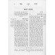 Chasam Sofer Toras Moshe Al Hatorah   /  חתם סופר תורת משה - שיר מעון עם מפתחות ו' כרכים