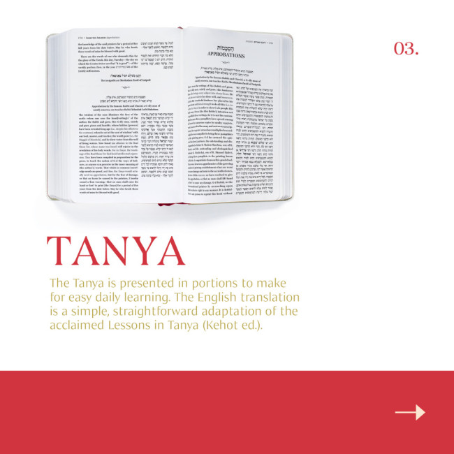 Chitas - Hebrew English Edition - Compact Size 