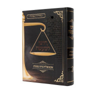 Choshen L'maeseh - Actualia B'dinai Memunos Volume 2 / חושן למעשה - אקטואליה בדיני ממונות ב
