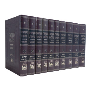 Chumash Mikraos Gedolos HaMevuar 10 Volume Set - Oz Vehudar  /  חומש מקראות גדולות המבואר י' כרכים - עוז והדר