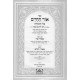 Chumash Ohr HaChaim HaMevuar 5 Volume Set / חומש אור החיים המבואר ה' כרכים