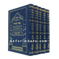 Chumash Shai Lamora - Small      /     חומש שי למורא - קטן