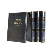 Shitah Mekubetzes Kesubos Set   /   שיטה מקובצת כתובות ד"כ