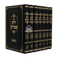 Daas Torah - R' Yerucham                 /     דעת תורה - ר' ירוחם