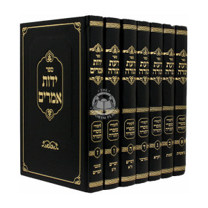 Daas Torah - R' Yerucham              /  דעת תורה - ר' ירוחם