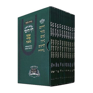 Mishnayot Daf Hayomi 12 Volumes / משניות דף היומי יב כרכים