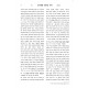 Degel Machane Efrayim - Machon Ohr HaChaim / דגל מחנה אפרים - מכון אור החיים Degel Machane Efrayim - Machon Ohr HaChaim / דגל מחנה אפרים - מכון אור החיים