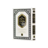 Drishos Melachim - RA Moshe Cordovero   /   דרישות מלאכים  לרבנו הרמ"ק – רבי משה קורובירו זיע"א