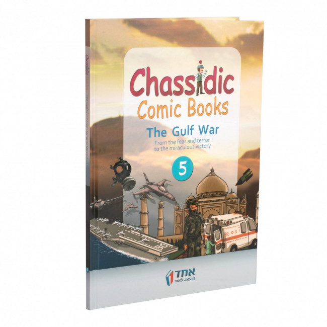 Chassidic Comics - Volume 5 - The Gulf War