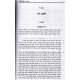 Eis Laledes   /   עת ללדת