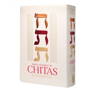Chitas - Hebrew English Edition - Compact Size 