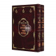 Eser Kedushos 2 Volumes / עשר קדושות ב כרכים