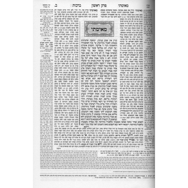 Gemara Yeshivah - Chagigah - Yiddish / גמרא ישיבה - חגיגה - אידיש