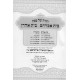 Haggadah Beis Avraham - Beis Aharon / הגדה בית אברהם - בית אהרן