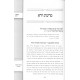 HaParsha L'Maseh - Yiddish / הפרשה למעשה - אידיש HaParsha L'Maseh - Yiddish / הפרשה למעשה - אידיש