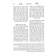 HaParsha B'Halacha Volume 1 / הפרשה בהלכה חלק א HaParsha B'Halacha Volume 1 / הפרשה בהלכה חלק א