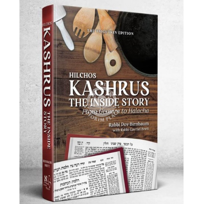 Hilchos Kashrus - The Inside Story   /   From Gemara to Halacha