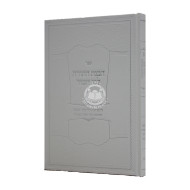Havanas HaTorah L'Phi HaSod / הבנת התורה לפי הסוד