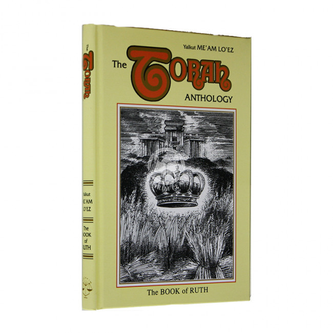 The Torah Anthology