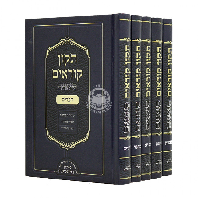Tikun Korim Simanim Pocketsize Hardcover / תיקון קוראים סימנים כיס כריכה קשה