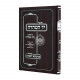Yad Hatehara Hilchos Nida / יד הטהרה הלכות נדה