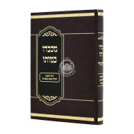 Michabdo B'Moso / מכבדו במותו