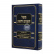 Maagal Tishim V'Teisha / מעגל תשעים ותשע