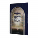 Keitzad L'daas Shas / כיצד לדעת ש"ס