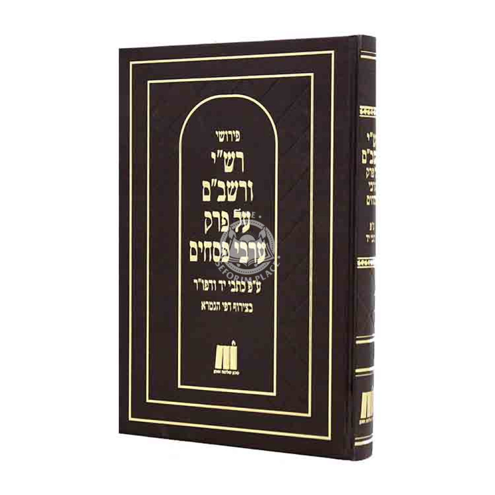 Yael's Pesach Dance