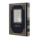 Krias Sefer Al HaRambam 2 Volumes / קרית ספר על הרמב"ם ב כרכים