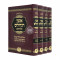 Otzer HaGedolim Toldos Gedolei Yisroel 4 Volumes / אוצר הגדולים תולדות גדולי ישראל ד כרכים