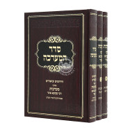 Maarochos Rabbi Akiva Eiger 3 Volumes / מערכות רבי עקיבא איגר ג כרכים