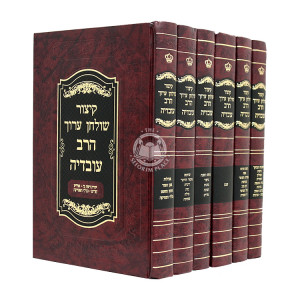 Kitzur Shulchan Aruch HaRav Ovadiah 6 Volumes / קיצור שולחן ערוך הרב עובדיה ו כרכים