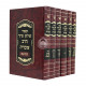 Kitzur Shulchan Aruch HaRav Ovadiah 6 Volumes / קיצור שולחן ערוך הרב עובדיה ו כרכים