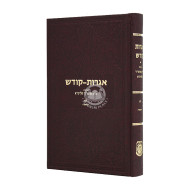 Igros Kodesh Volume 39 / אגרות קודש חלק לט
