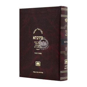 Mesivta Chagiga Katan / מתיבתא חגיגה קטן
