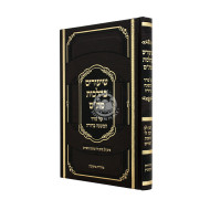 Shiurim B'Hilchos Stam - Al Seder HaMishnah Berurah  /  שיעורים בהלכות סת"ם - על סדר המשנה ברורה