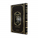 Shiurim B'Hilchos Stam - Al Seder HaMishnah Berurah / שיעורים בהלכות סת"ם - על סדר המשנה ברורה Shiurim B'Hilchos Stam - Al Seder HaMishnah Berurah / שיעורים בהלכות סת"ם - על סדר המשנה ברורה