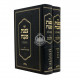 Tzafnas Paneach HaShalem Al HaRambam 2 Volume Set / צפנת פענח השלם על הרמב"ם ב כרכים