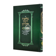 Neflaos Lashon HaKodesh Al HaTorah /  נפלאות לשון הקודש על התורה
