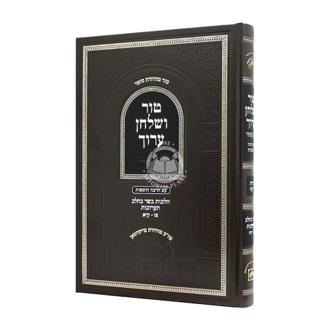 Tur V'Shulchan Aruch Hilchos Basar B'Chalav Taarovos 87 - 111 - Oz Vehadar  /  טור ושולחן ערוך הלכות בשר בחלב תערובות פז - קיא - עוז והדר
