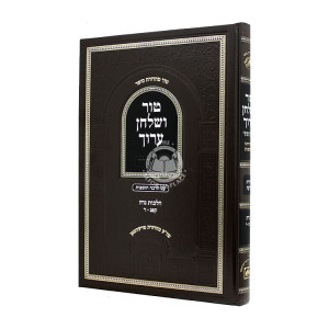 Tur VeShulchan Aruch Hilchos Niddah 183 - 200 Oz V'Hadar / טור ושולחן ערוך הלכות נדה קפג - ר - עוז והדר