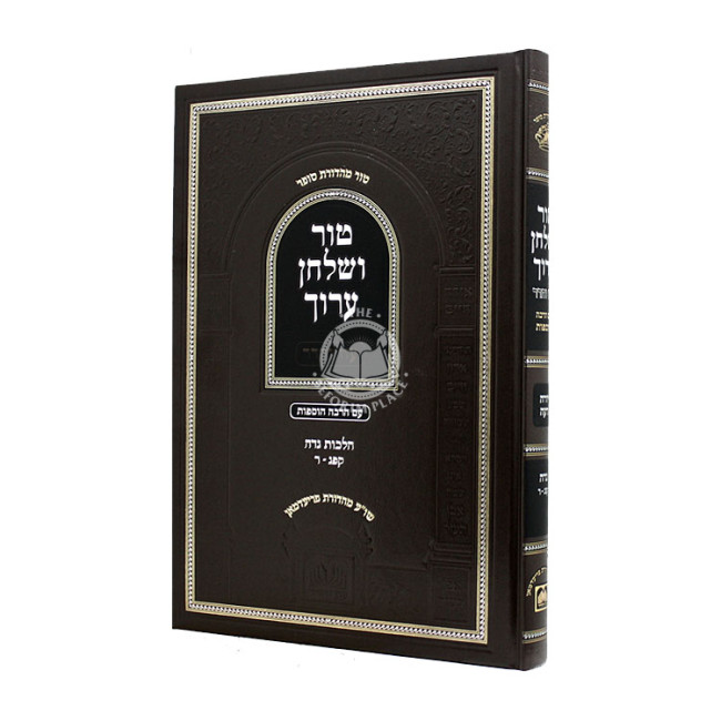 Tur VeShulchan Aruch Hilchos Niddah 183 - 200 Oz V'Hadar / טור ושולחן ערוך הלכות נדה קפג - ר - עוז והדר