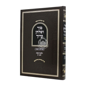 Tur V'Shulchan Aruch Hilchos Shabbos 242 - 300 - Oz Vehadar / טור ושולחן ערוך הלכות שבת רמב - ש - עוז והדר