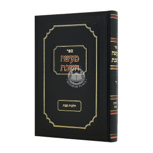 Maaseh HaShabbos Volume 4 / מעשה השבת חלק ד