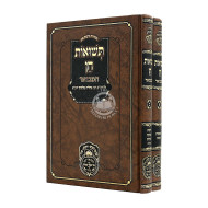 Teshuos Chein HaMevuor Al HaTorah 2 Volumes  /  תשואות חן המבואר על התורה ב כרכים