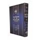 HaParsha L'Maseh - Yiddish / הפרשה למעשה - אידיש HaParsha L'Maseh - Yiddish / הפרשה למעשה - אידיש