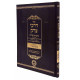 Darkei Tzedek - Machberes Hakodesh / דרכי צדק - מחברת הקודש Darkei Tzedek - Machberes Hakodesh / דרכי צדק - מחברת הקודש